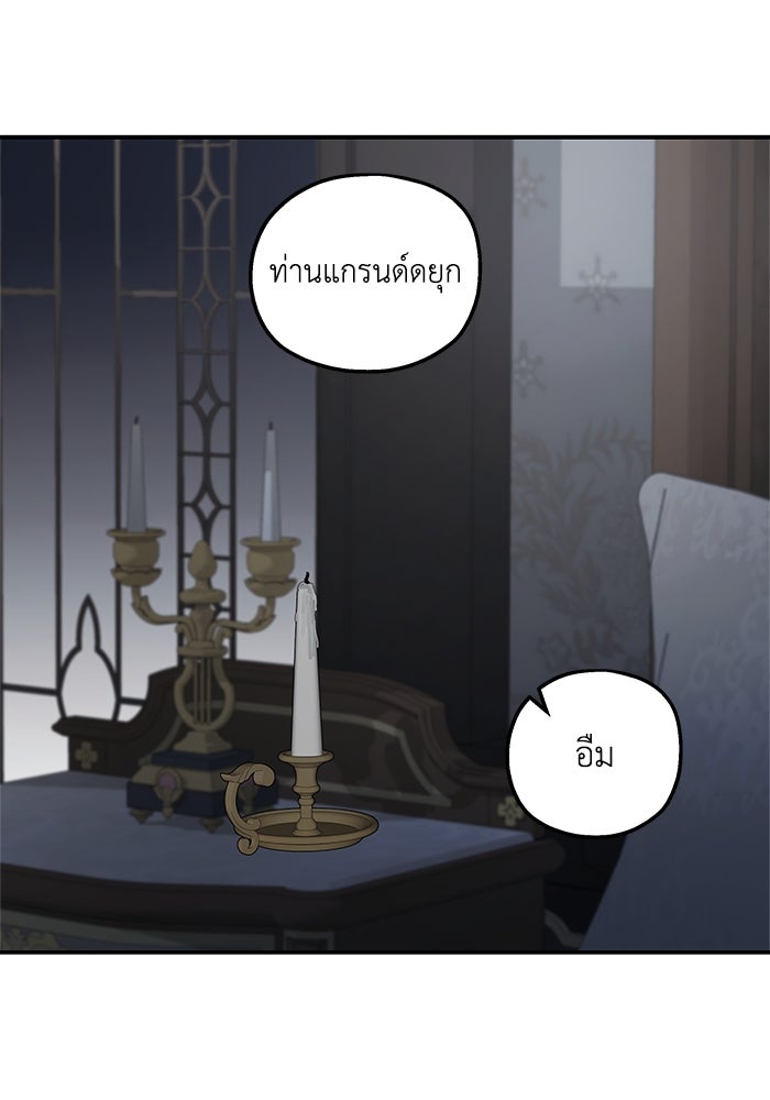 ครอบครัวสามีเห็นทีจะคลั่งรัก - หน้า 85