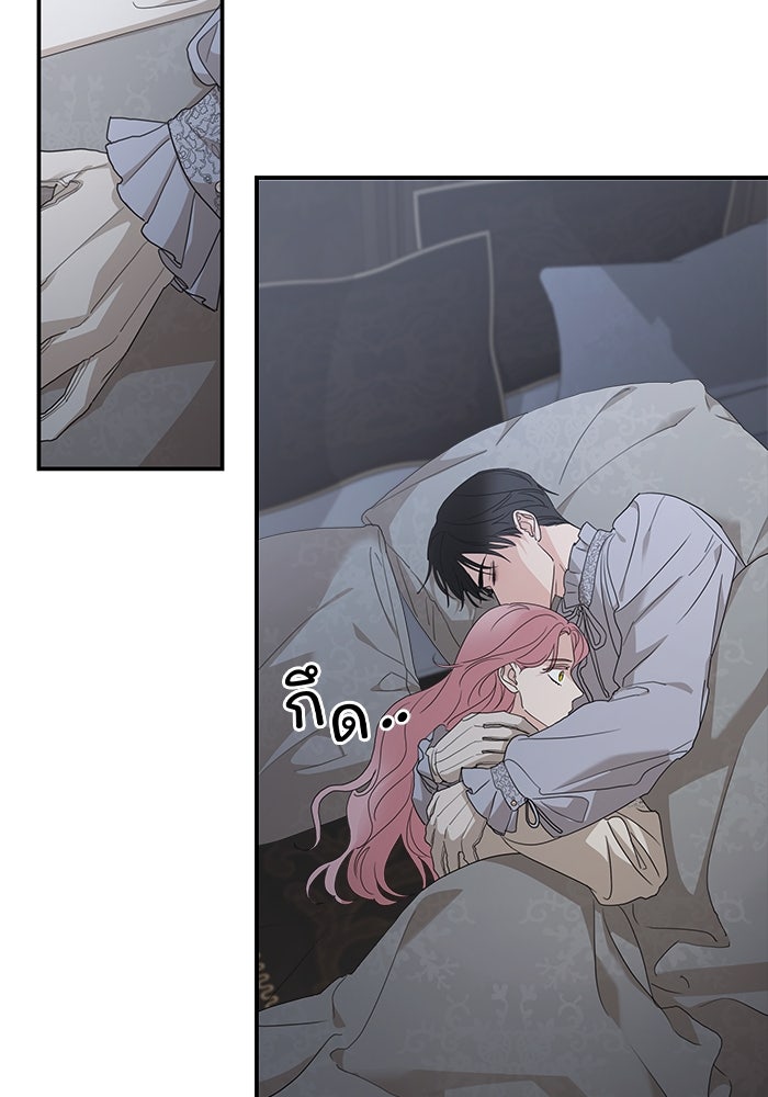ครอบครัวสามีเห็นทีจะคลั่งรัก - หน้า 89