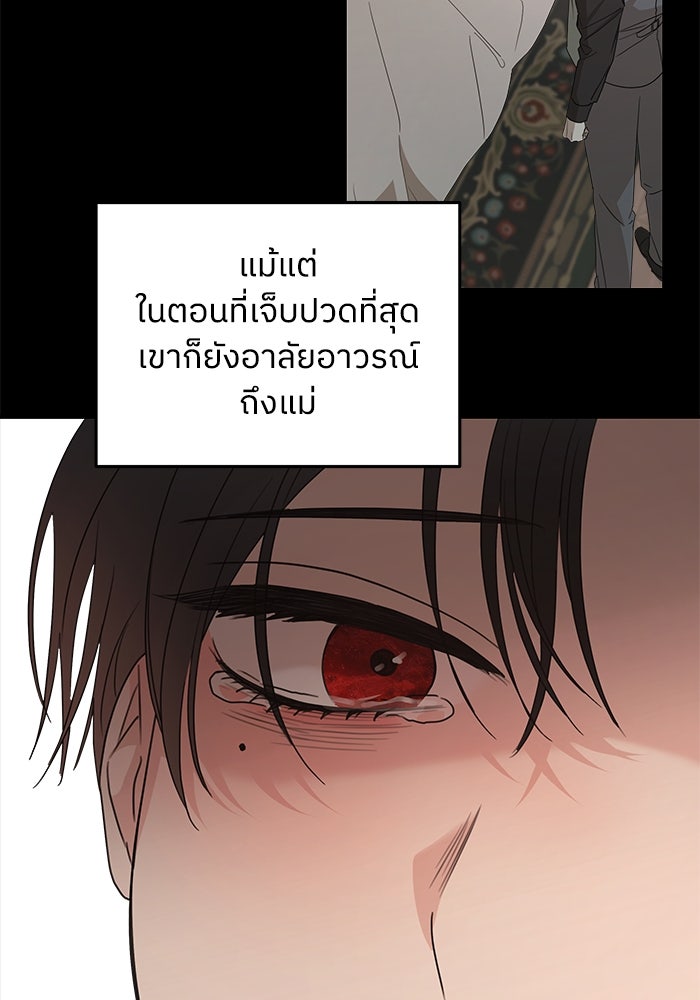 ครอบครัวสามีเห็นทีจะคลั่งรัก - หน้า 97