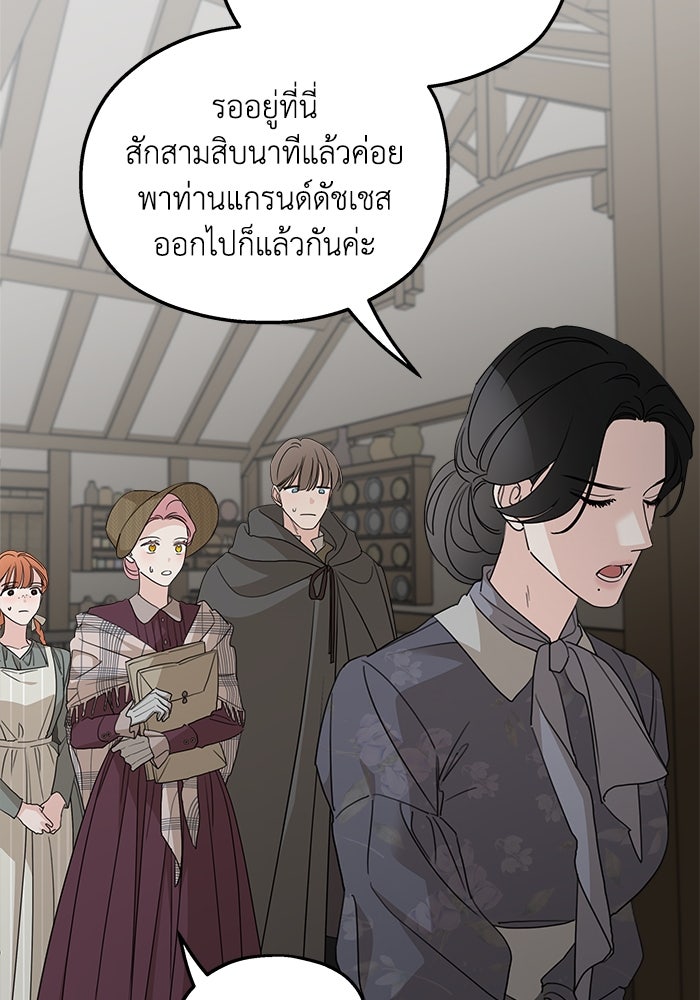 ครอบครัวสามีเห็นทีจะคลั่งรัก - หน้า 32