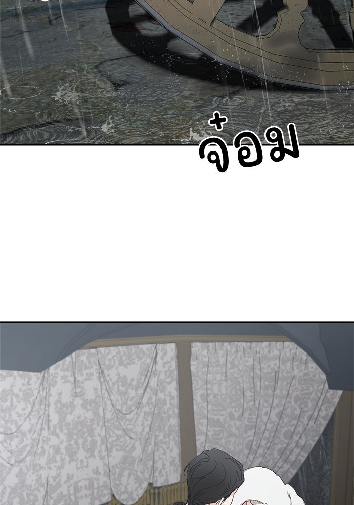 ครอบครัวสามีเห็นทีจะคลั่งรัก - หน้า 4