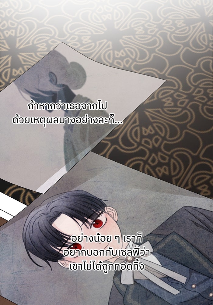 ครอบครัวสามีเห็นทีจะคลั่งรัก - หน้า 3