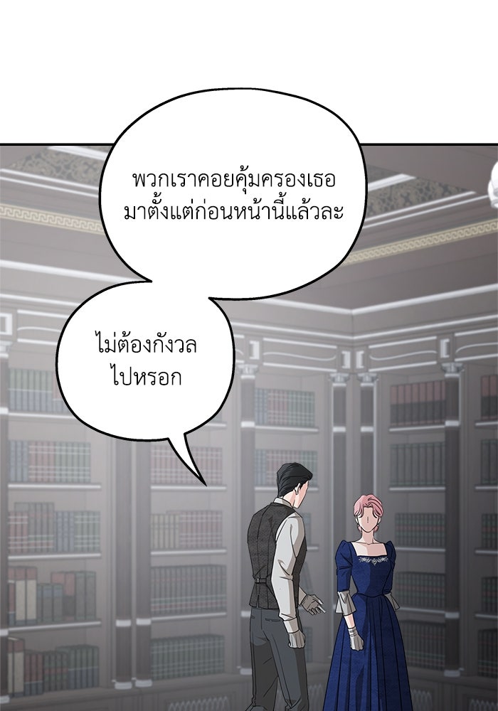 ครอบครัวสามีเห็นทีจะคลั่งรัก - หน้า 32