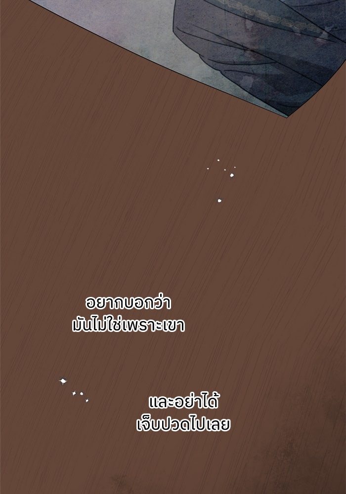 ครอบครัวสามีเห็นทีจะคลั่งรัก - หน้า 4