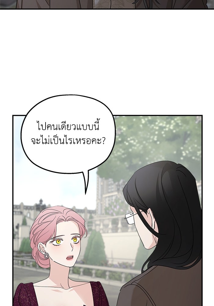 ครอบครัวสามีเห็นทีจะคลั่งรัก - หน้า 3