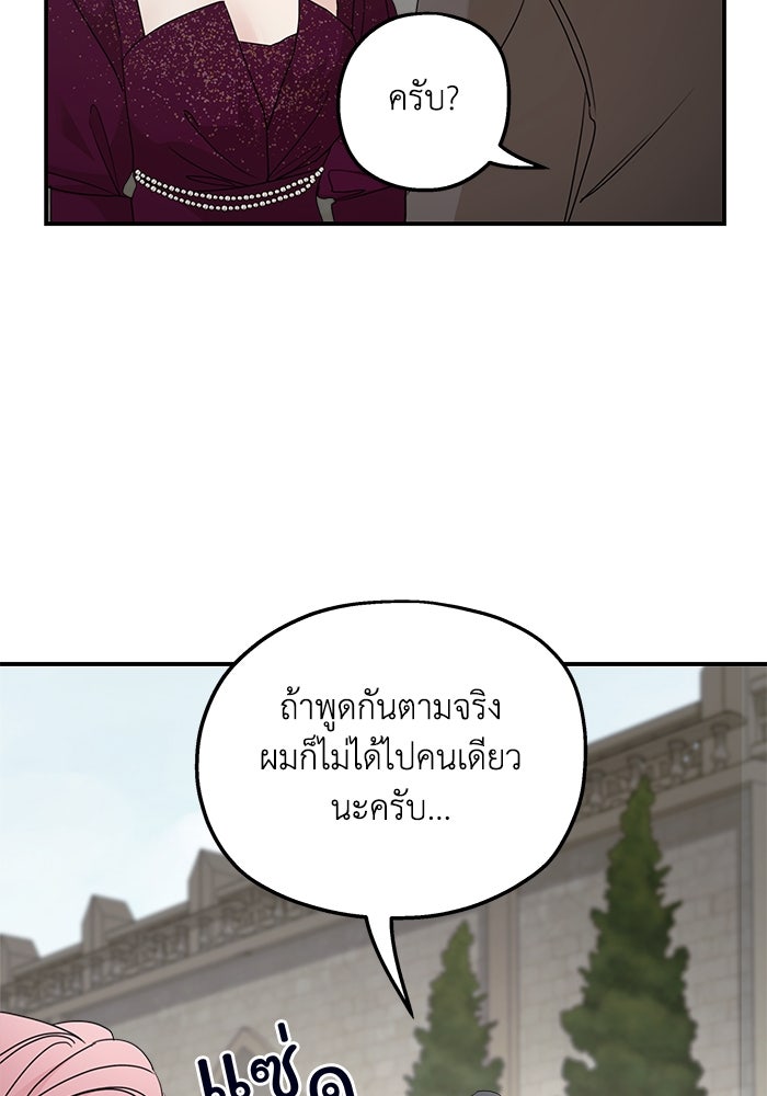 ครอบครัวสามีเห็นทีจะคลั่งรัก - หน้า 4