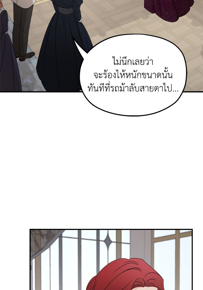ครอบครัวสามีเห็นทีจะคลั่งรัก - หน้า 52