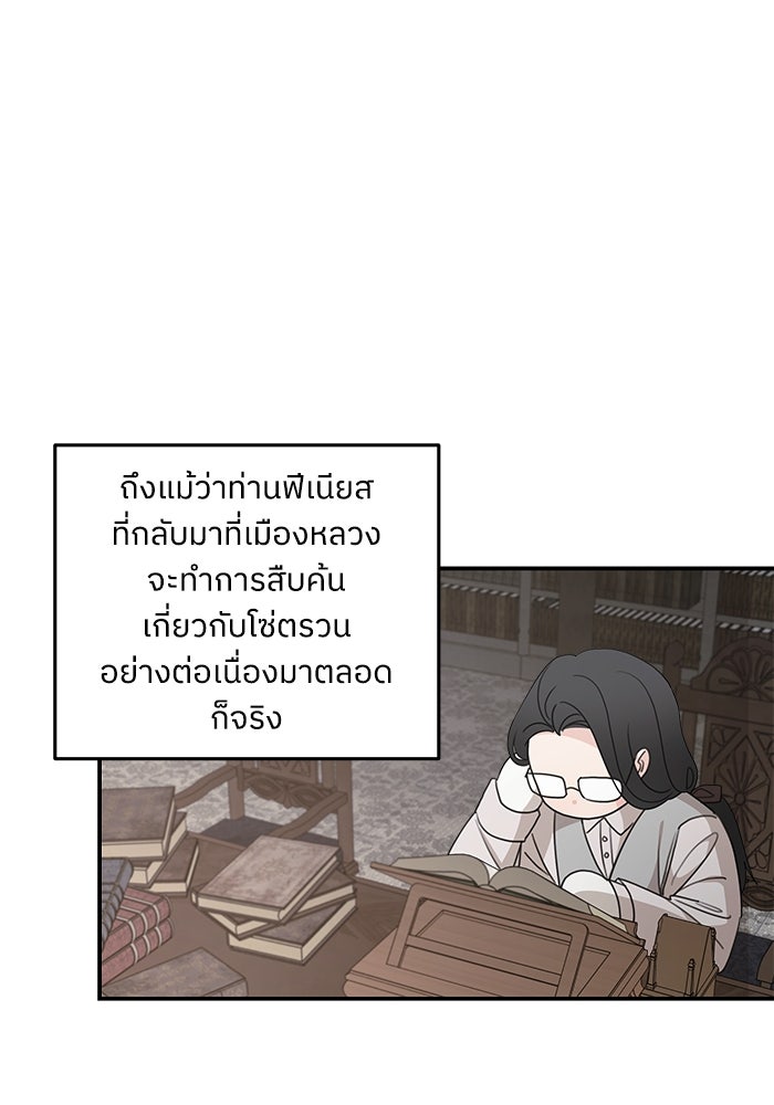 ครอบครัวสามีเห็นทีจะคลั่งรัก - หน้า 6