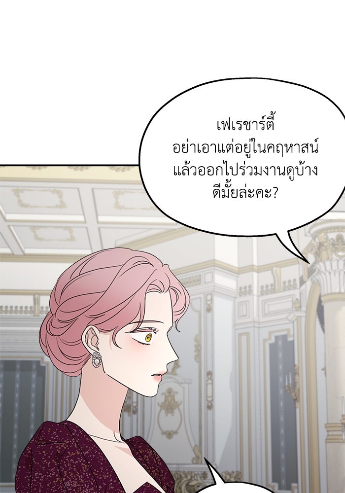 ครอบครัวสามีเห็นทีจะคลั่งรัก - หน้า 64
