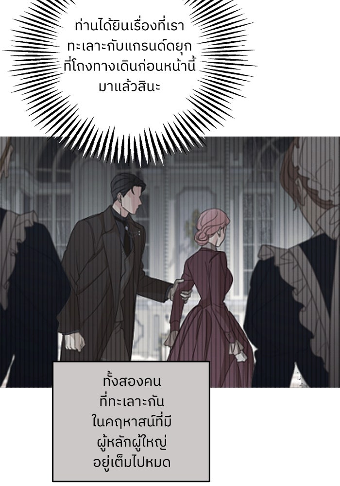 ครอบครัวสามีเห็นทีจะคลั่งรัก - หน้า 67