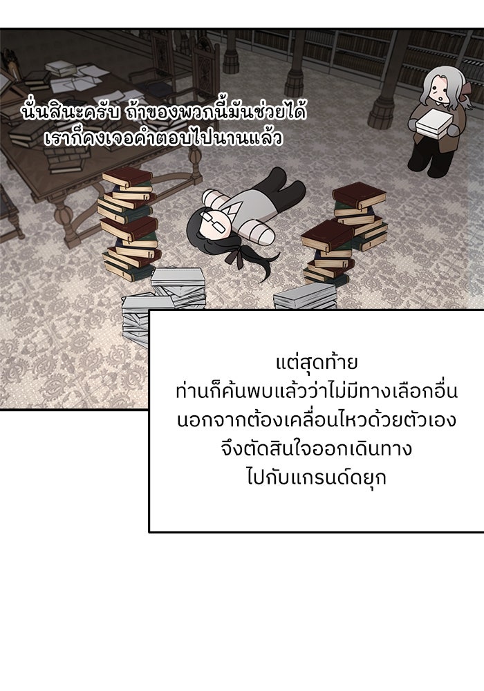 ครอบครัวสามีเห็นทีจะคลั่งรัก - หน้า 7