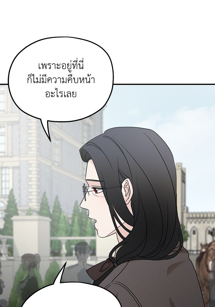 ครอบครัวสามีเห็นทีจะคลั่งรัก - หน้า 8