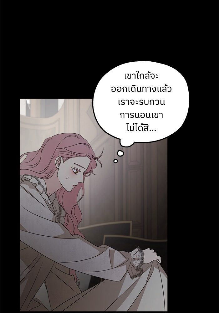ครอบครัวสามีเห็นทีจะคลั่งรัก - หน้า 71