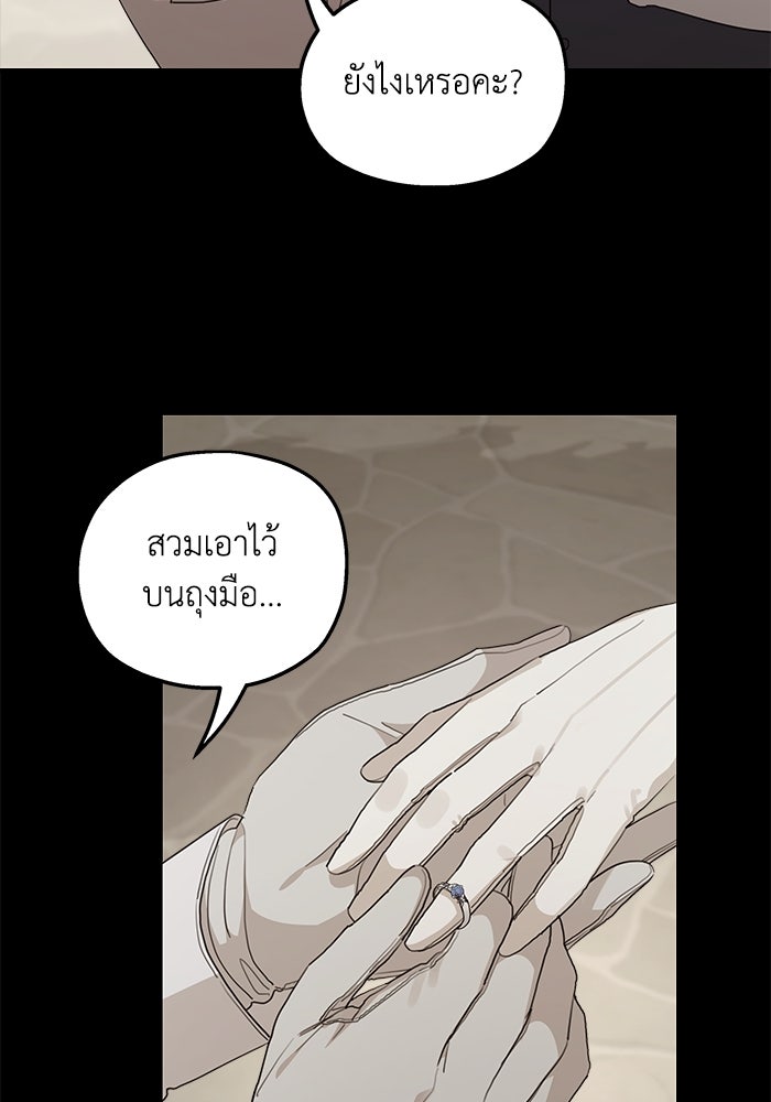 ครอบครัวสามีเห็นทีจะคลั่งรัก - หน้า 83