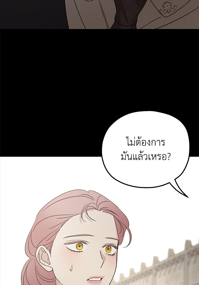 ครอบครัวสามีเห็นทีจะคลั่งรัก - หน้า 89