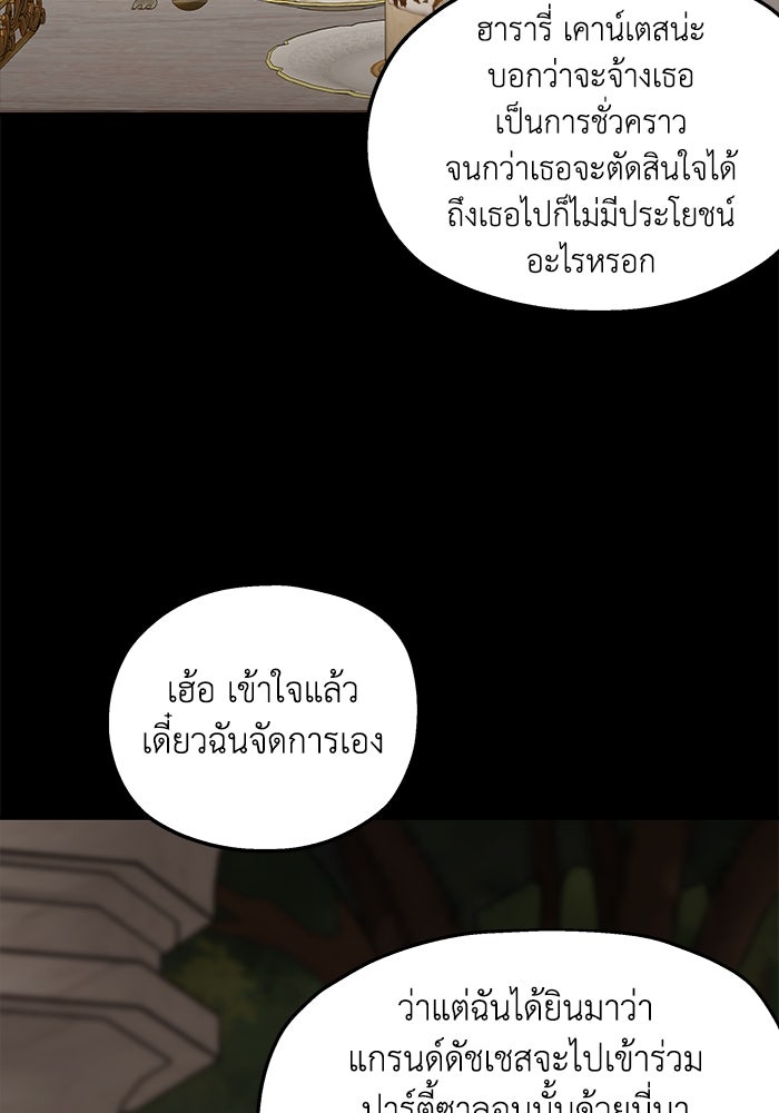 ครอบครัวสามีเห็นทีจะคลั่งรัก - หน้า 2