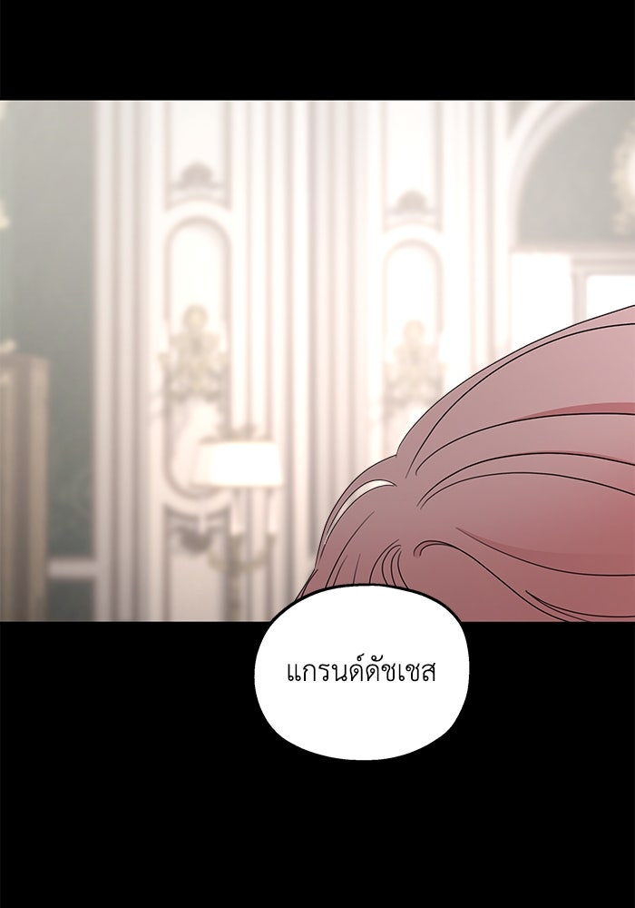 ครอบครัวสามีเห็นทีจะคลั่งรัก - หน้า 33