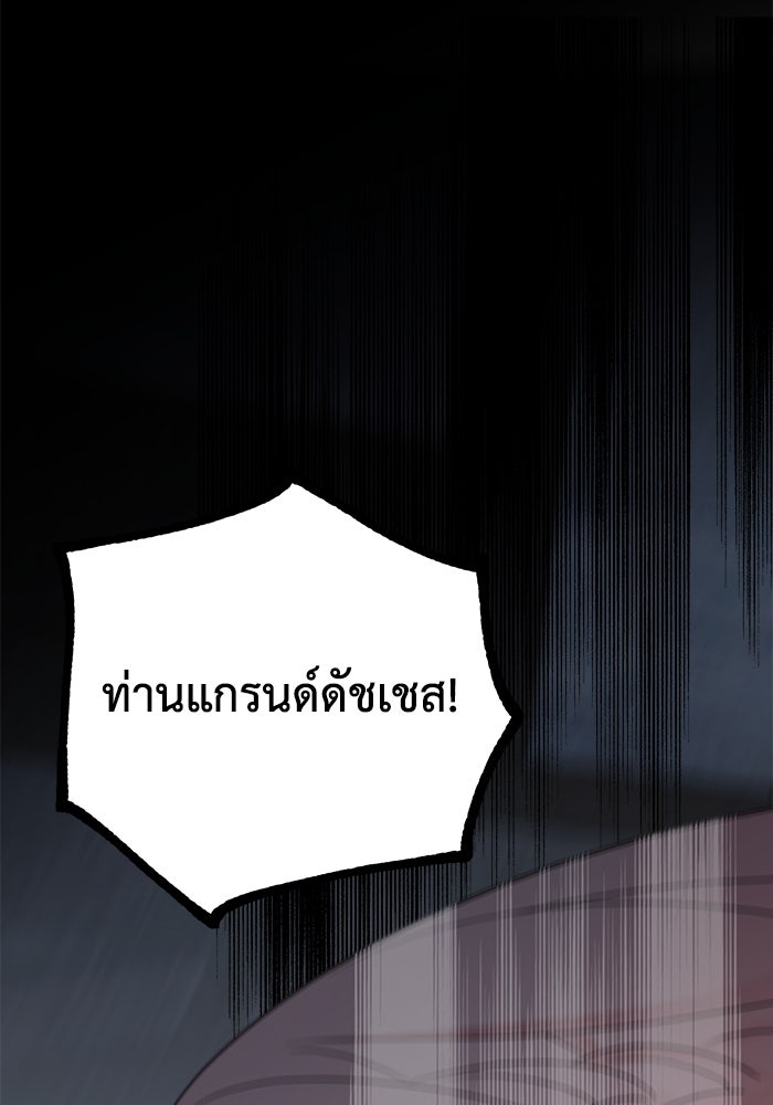 ครอบครัวสามีเห็นทีจะคลั่งรัก - หน้า 35