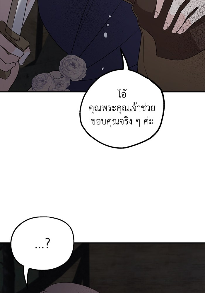 ครอบครัวสามีเห็นทีจะคลั่งรัก - หน้า 39