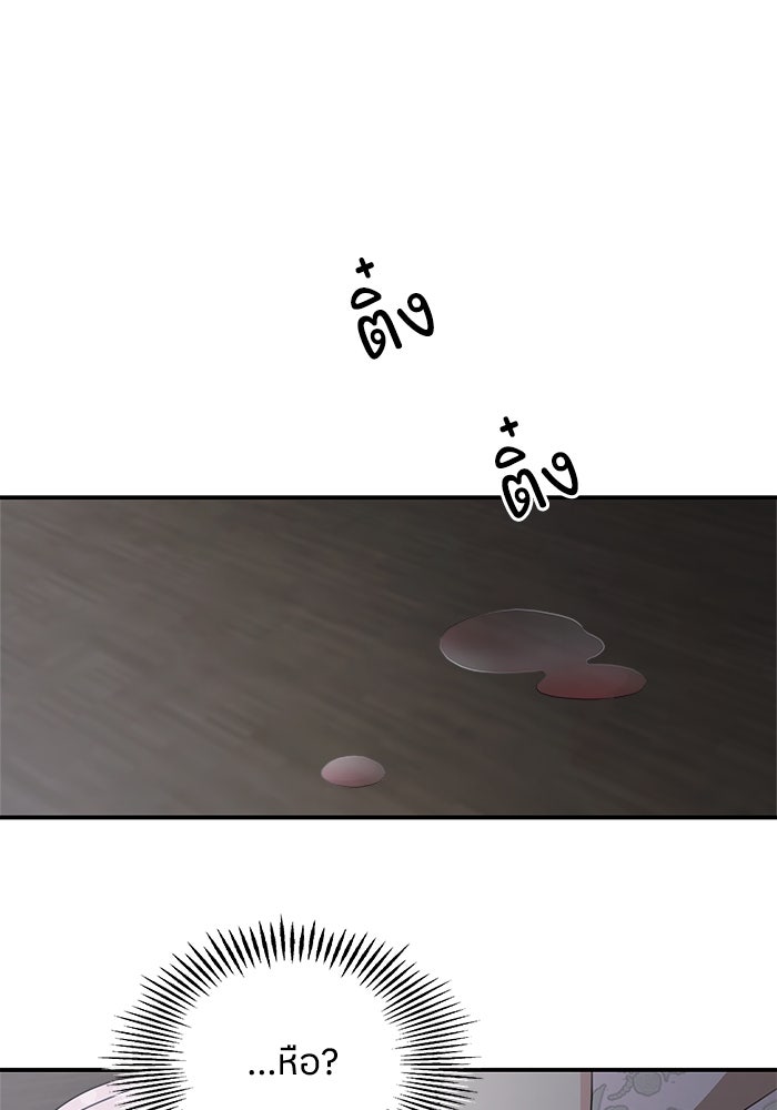 ครอบครัวสามีเห็นทีจะคลั่งรัก - หน้า 41