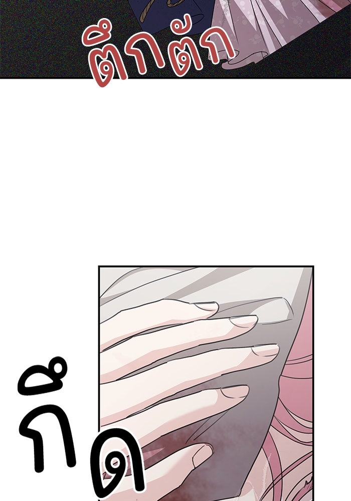 ครอบครัวสามีเห็นทีจะคลั่งรัก - หน้า 44