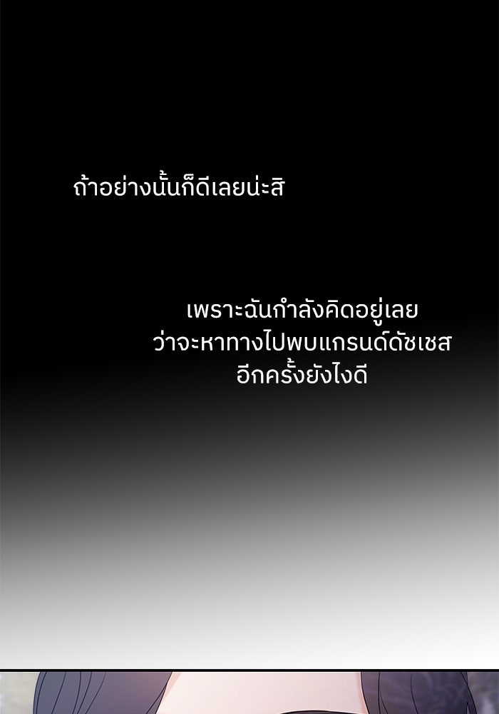 ครอบครัวสามีเห็นทีจะคลั่งรัก - หน้า 5