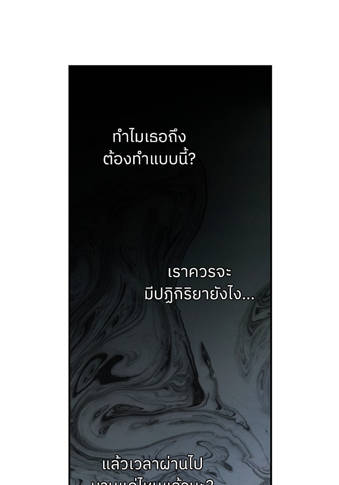 ครอบครัวสามีเห็นทีจะคลั่งรัก - หน้า 63