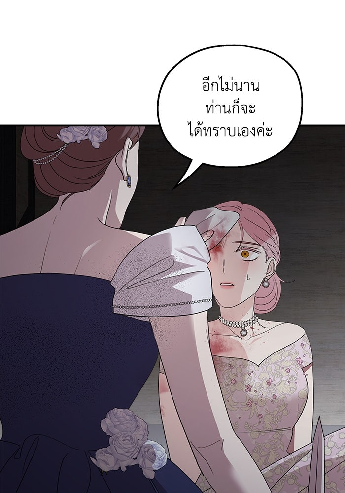 ครอบครัวสามีเห็นทีจะคลั่งรัก - หน้า 69