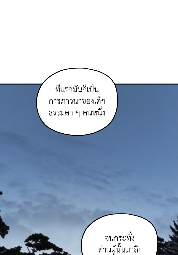 ครอบครัวสามีเห็นทีจะคลั่งรัก - หน้า 91