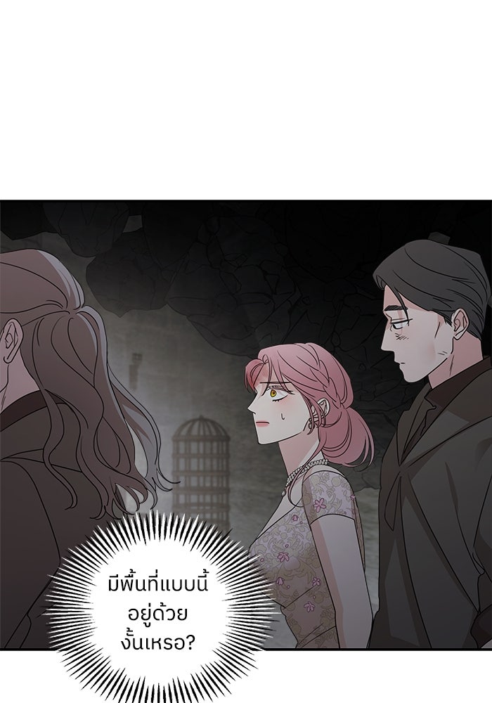 ครอบครัวสามีเห็นทีจะคลั่งรัก - หน้า 116
