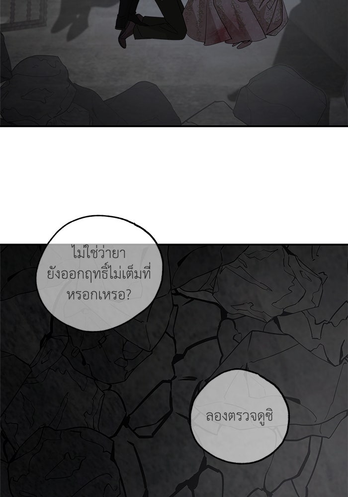 ครอบครัวสามีเห็นทีจะคลั่งรัก - หน้า 136
