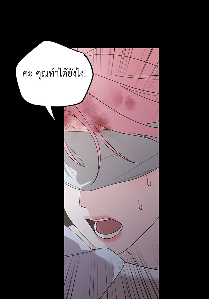 ครอบครัวสามีเห็นทีจะคลั่งรัก - หน้า 2