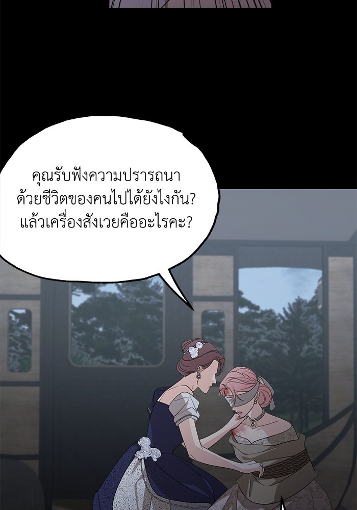 ครอบครัวสามีเห็นทีจะคลั่งรัก - หน้า 3