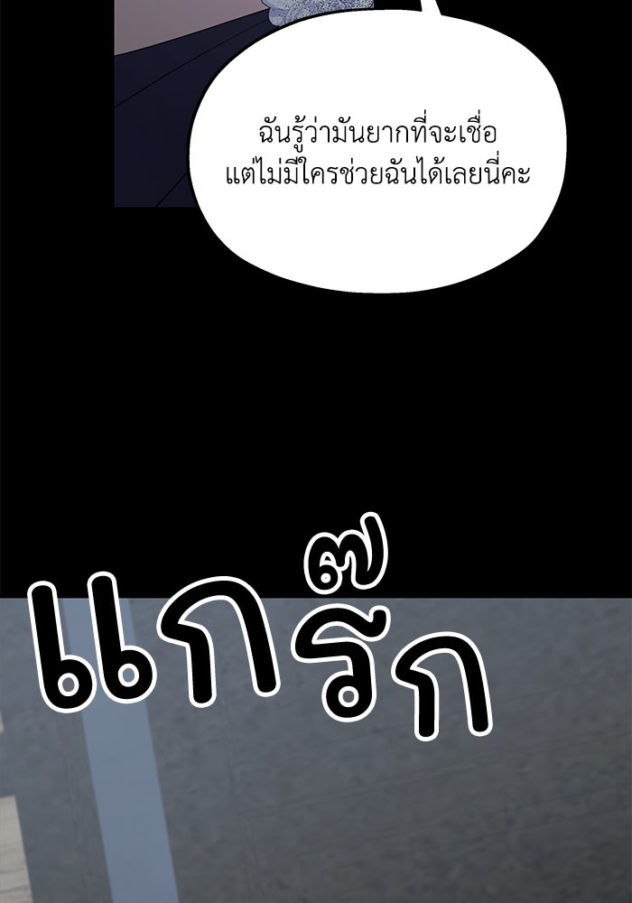 ครอบครัวสามีเห็นทีจะคลั่งรัก - หน้า 7