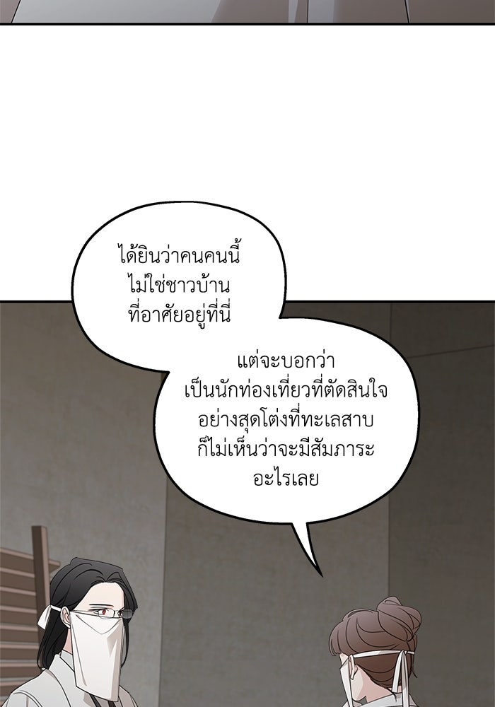 ครอบครัวสามีเห็นทีจะคลั่งรัก - หน้า 2
