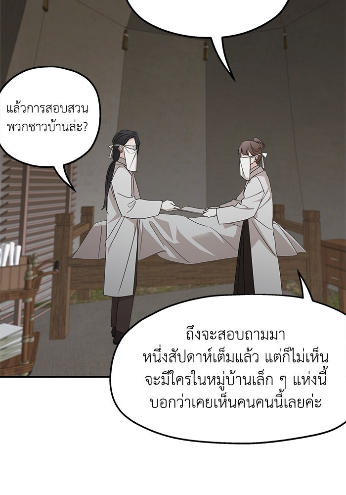 ครอบครัวสามีเห็นทีจะคลั่งรัก - หน้า 4