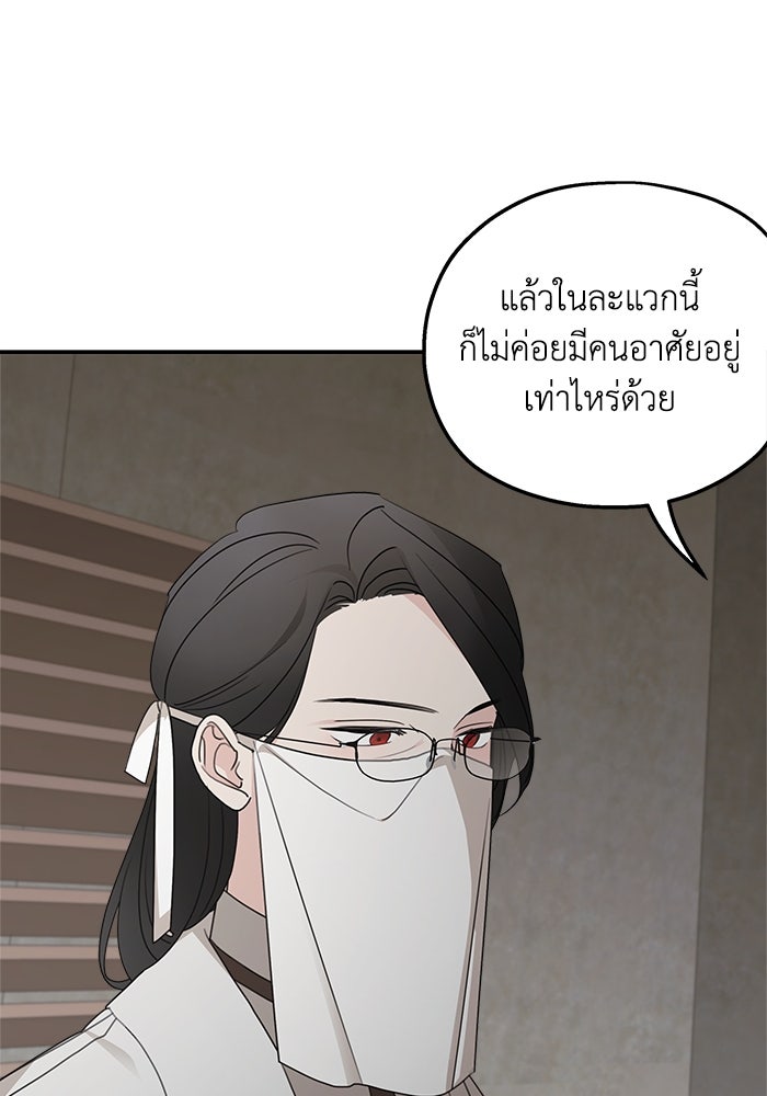 ครอบครัวสามีเห็นทีจะคลั่งรัก - หน้า 5