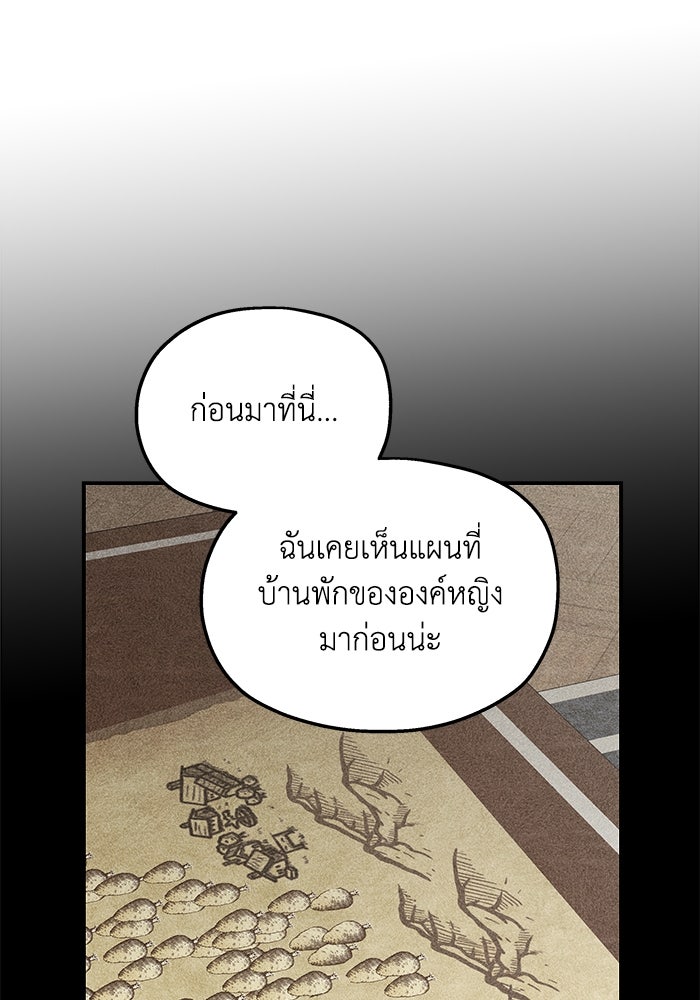ครอบครัวสามีเห็นทีจะคลั่งรัก - หน้า 116