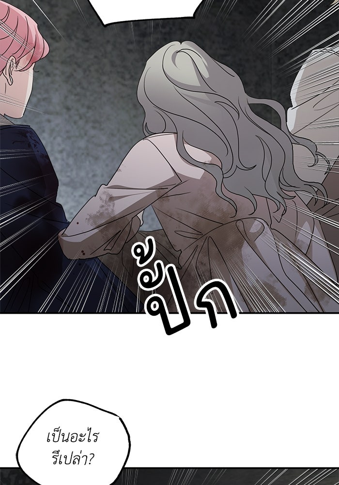 ครอบครัวสามีเห็นทีจะคลั่งรัก - หน้า 3