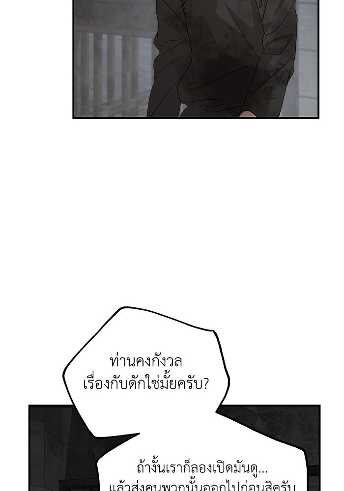 ครอบครัวสามีเห็นทีจะคลั่งรัก - หน้า 32