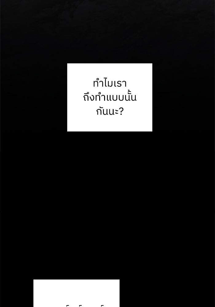 ครอบครัวสามีเห็นทีจะคลั่งรัก - หน้า 101