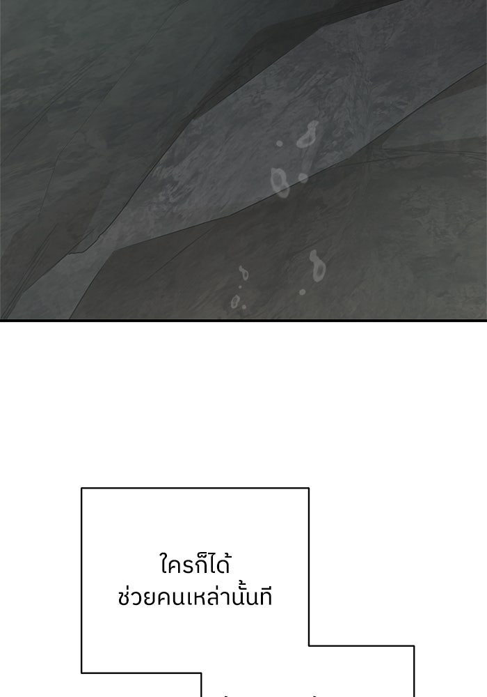 ครอบครัวสามีเห็นทีจะคลั่งรัก - หน้า 103