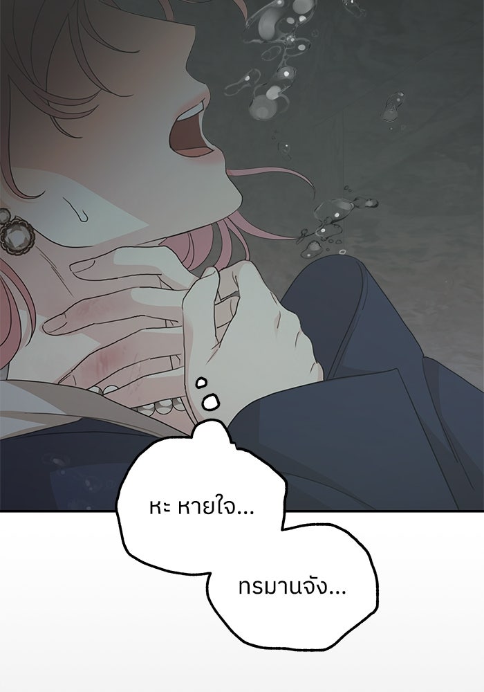 ครอบครัวสามีเห็นทีจะคลั่งรัก - หน้า 105