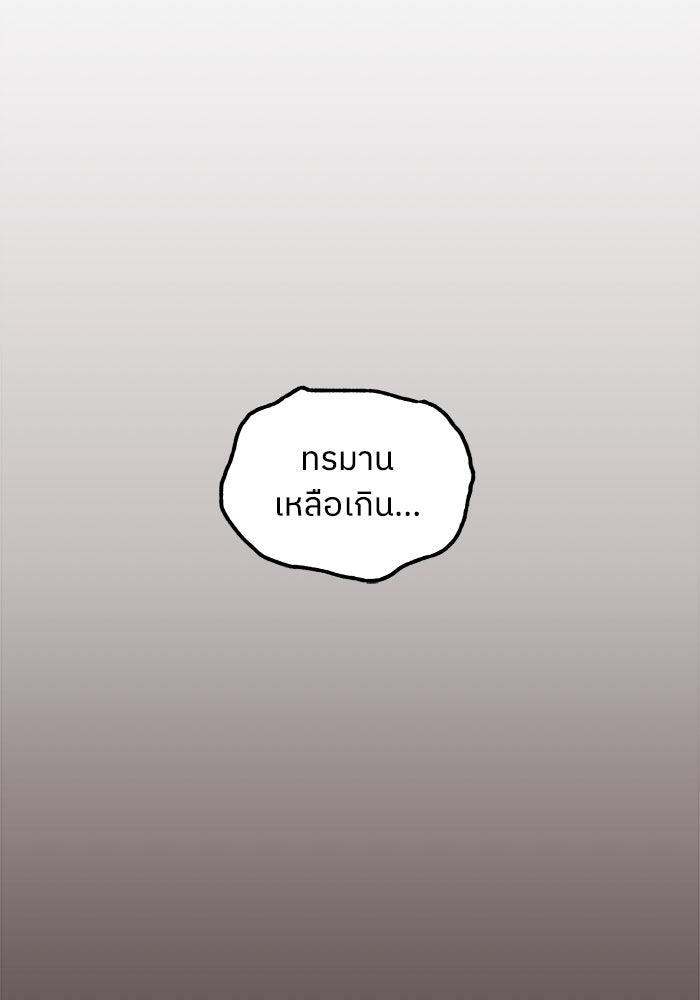 ครอบครัวสามีเห็นทีจะคลั่งรัก - หน้า 106
