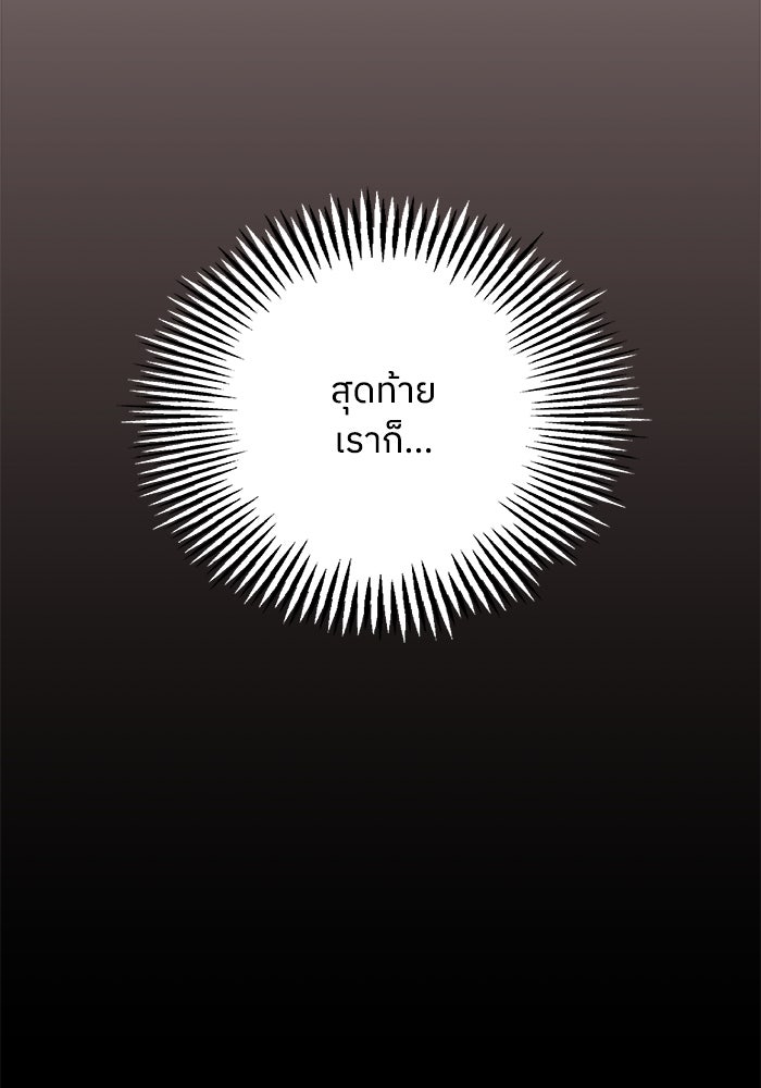 ครอบครัวสามีเห็นทีจะคลั่งรัก - หน้า 107