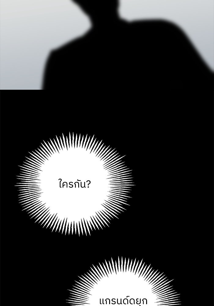 ครอบครัวสามีเห็นทีจะคลั่งรัก - หน้า 109