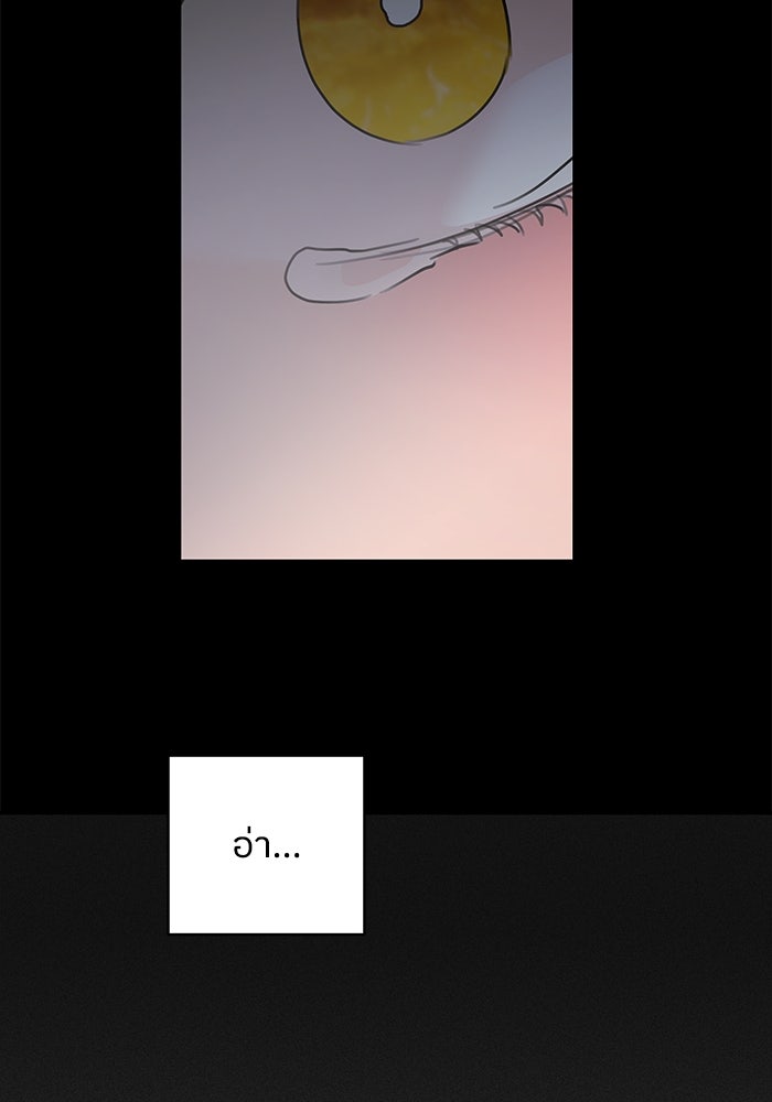 ครอบครัวสามีเห็นทีจะคลั่งรัก - หน้า 112
