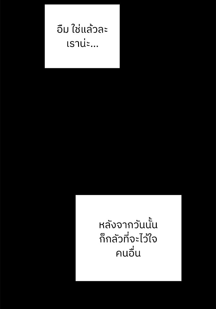 ครอบครัวสามีเห็นทีจะคลั่งรัก - หน้า 118