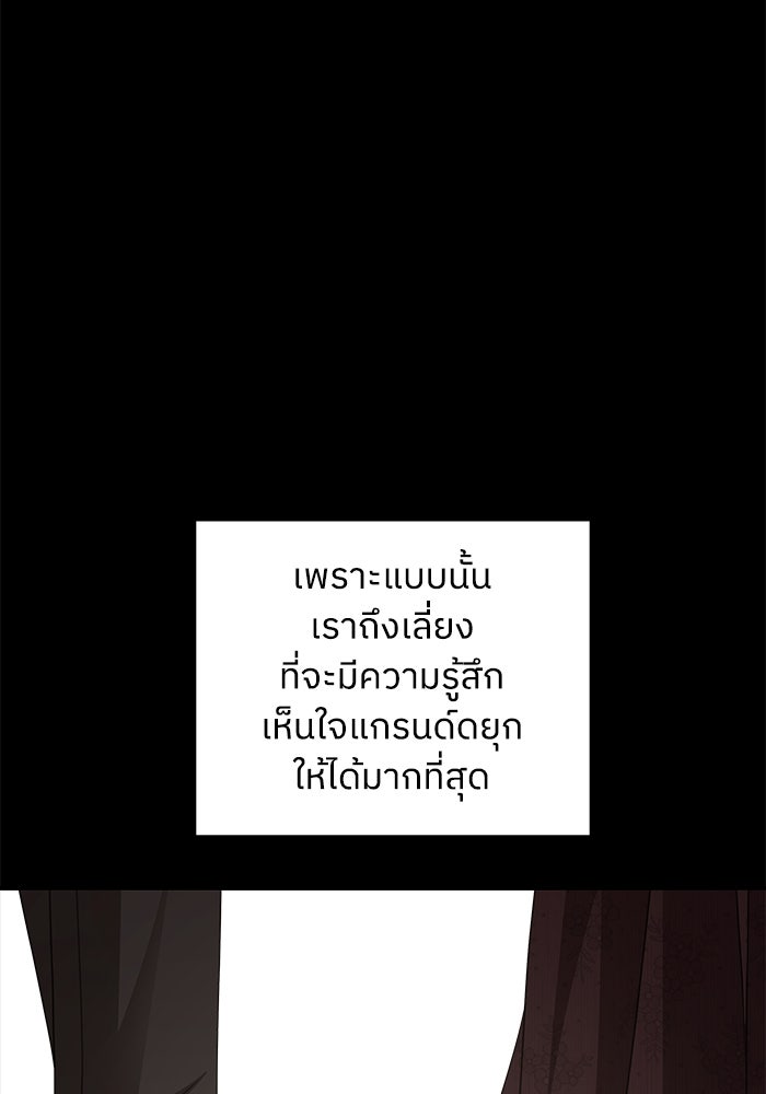 ครอบครัวสามีเห็นทีจะคลั่งรัก - หน้า 119