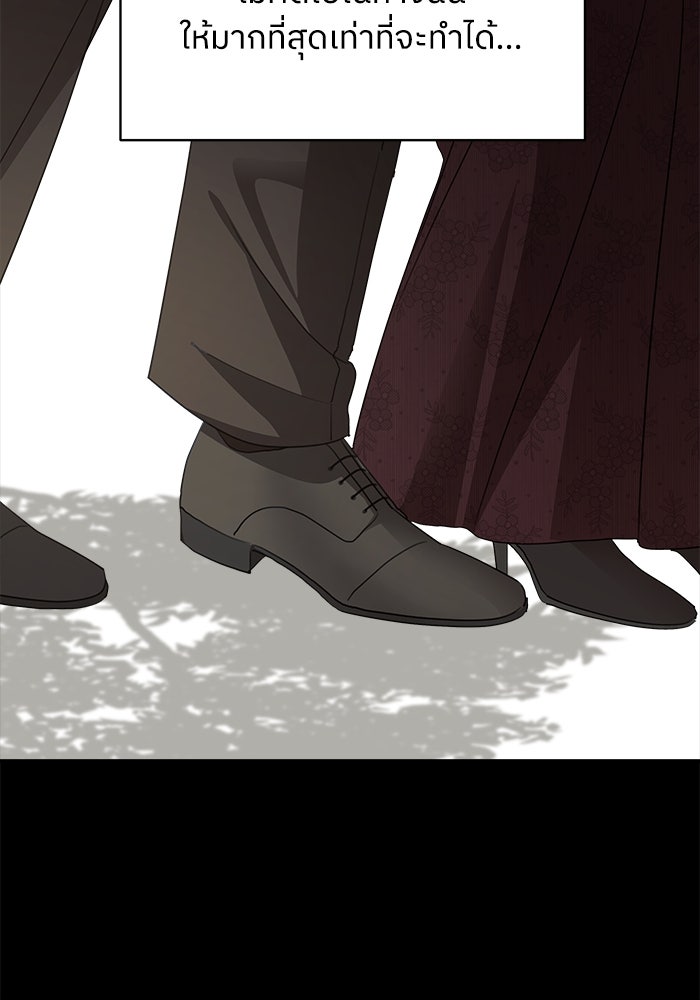 ครอบครัวสามีเห็นทีจะคลั่งรัก - หน้า 121
